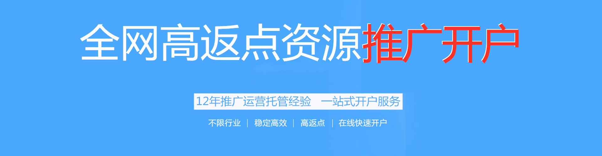 徽州百度竞价开户