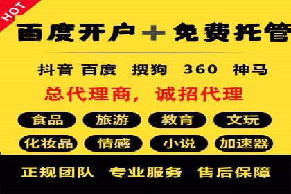 案例分析：竞价端口开户流程
